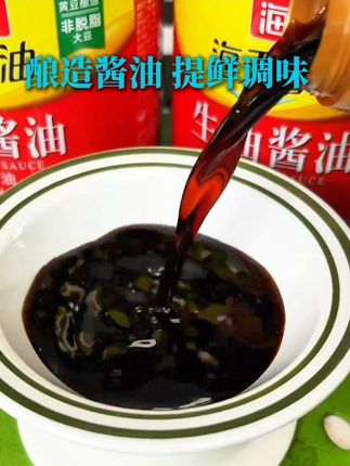 海天生抽也来大羊毛了,赶紧薅#海天生抽 #调味品 #酱油 #调味料