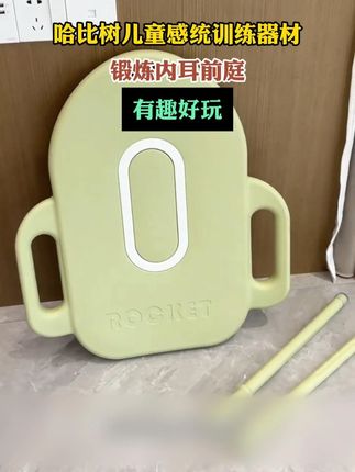 假期让孩子#远离电视和手机 给娃安排这个#感统训练滑板,室内室外都能玩,还能锻炼内耳前庭好处多多,趁着划算快薅#儿童体能#哈比树滑板车#在家早教
