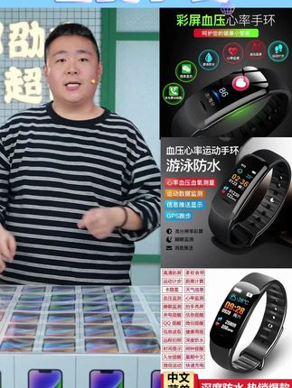 华强北运动手环心率防水新品智能手表新款跑步运动手表智能手环#郝劭文 #华强北运动手环 #运动手环 #运动手表 #智能手环