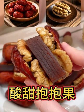 超大的抱抱枣,搭配点山楂核桃真好吃! #枣夹核桃 #抱抱枣 #大枣