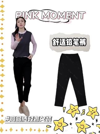 王囡囡 黑/灰双色松紧腰舒适铅笔裤 #穿搭技巧 #百搭神裤 #搭配技巧 #小个子女生 #搭配示范 @王囡囡