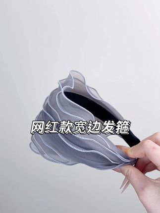 高适配高颅顶~#夏季新款 #透气舒适 #发箍这样戴好美