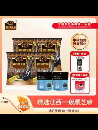 【爆款推荐】南方黑芝麻糊丸原味无糖浓香美味营养早餐健康冲泡饮品 #南方黑芝麻糊丸 #原味无糖芝麻丸 #营养早餐冲泡品 #爆款黑芝麻丸 #健康饮品芝麻糊