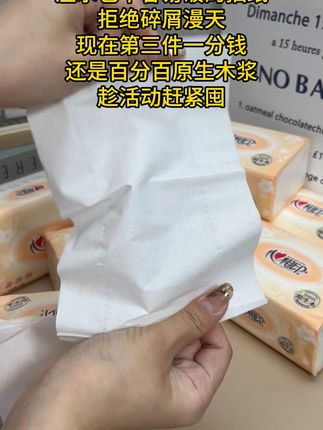 鼻炎患者再也不用担心纸屑满天飞,喷嚏打个不停了~ #心相印 #好物推荐🔥 #原生木浆面巾纸推荐 #心相印抽纸推荐 #抽纸