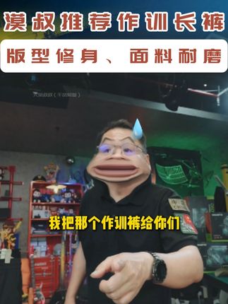 漠叔按作训裤标准搞的工装长裤,非常耐磨百搭! #大漠叔叔 #工装裤 #漠叔 #裤子 #工装裤男