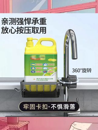 【厨房收纳】厨房水龙头置物架洗碗池菜池水槽家用沥水篮抹布收纳架#厨房收纳 #水龙头置物架 #家用好物 #厨房神器 #沥水篮