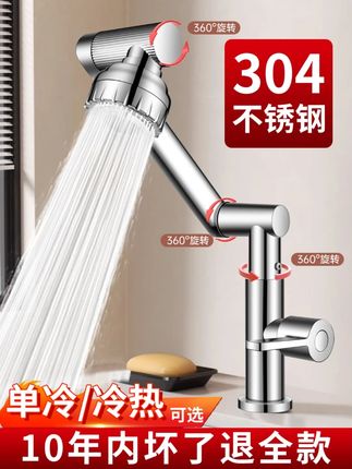 单冷万向机械臂洗脸盆水龙头洗手盆冷热两用二合一卫生间面盆浴室 #实用 #百货好物