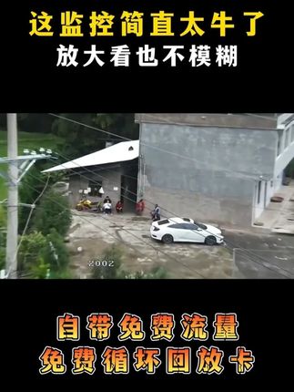 性价比非常高 独居女生必备!! #奥克斯 #家用摄像头