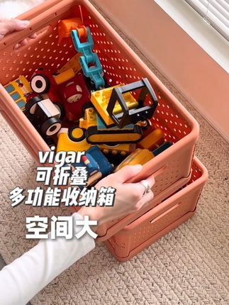 谁还担心孩子的玩具没地方整理?换季的衣物不好收纳?! #收纳箱 #收纳整理 #玩具整理 #vigar #换季收纳