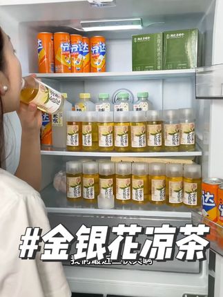 金银花茶 三伏天喝点这个金银花茶真的太爽了#解腻饮料 #夏日饮品 #长江健康甄选