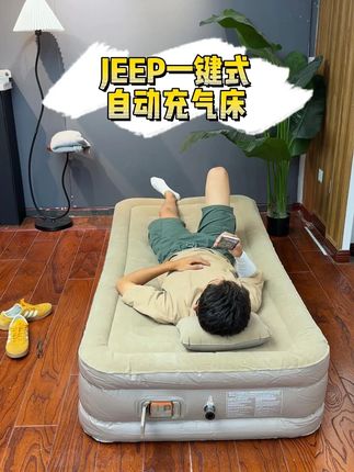 全自动充气床,一键充气一键放气,让你随时随地享受舒适! #自动充气床 #户外露营 #充气床