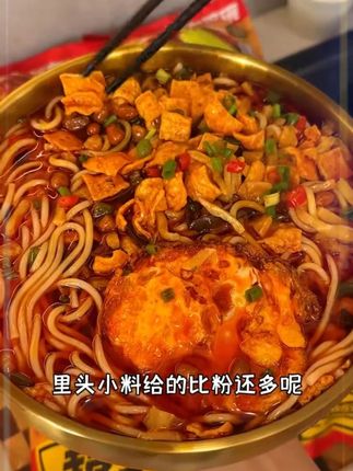 喜欢吃螺蛳粉的姐妹#三只松鼠螺蛳粉 真的可以闭眼入#又好吃又便宜 地道柳州螺蛳粉 #太香啦 #好吃到根本停不下来 #百吃不厌