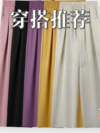【阿诗陌】冰丝阔腿裤女夏季薄2025新款松紧腰垂感百搭直筒休闲裤女#冰丝 #阔腿裤 #新款 #休闲 #直筒