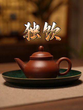 独饮的不是茶,是心境! #召唤茶友 #茶器之美 #器物之美 #每日一茶 #茶空间