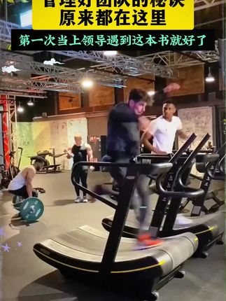 有段位的管理者都是如何沟通的,作为高级管理者, 沟通是非常重要的B12#职场 #企业管理 #管理思维