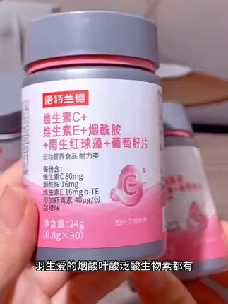 25岁以后早B晚C安排起来!夏天真的太适合了!诺特兰德大品牌放心吃!酸酸甜甜很好坚持!#诺特兰德维生素 #维生素b族 #烟酰胺 #维生素c烟酰胺 #夏天必备