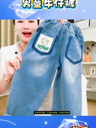 男童直筒牛仔裤春夏薄款宽松2025中大童休闲韩版长裤儿童裤子百搭潮酷穿搭 男童牛仔裤 面料柔软舒适 时尚洋气百搭 春夏新款  #男童牛仔裤 #春夏休闲裤 #韩版儿童裤