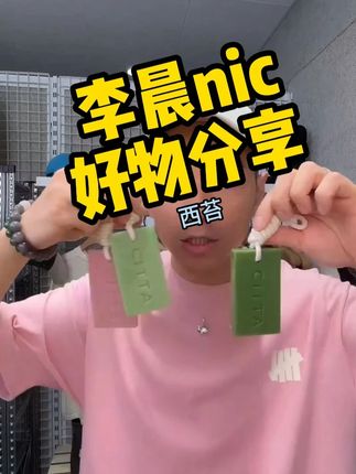 封在蜡片里的幸福感,提升生活质感必备好物!! #李晨nic直播间 #蜡片香熏 #鲜花萃取 #多场景适用 #生活必备好物