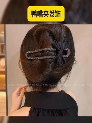 气质碎钻蝴蝶结发卡抓夹女后脑勺懒人盘发神器鸭嘴夹一字夹子 #头饰发饰 #头饰搭配 #鸭嘴夹发饰 #我可真会买 #超值好物省心选