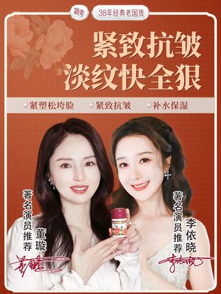 #董璇 私藏福利曝光!#迷奇美容蜜 限时拍3得9件,相当于一杯奶茶钱,几十块#抗皱直接抄底价!
