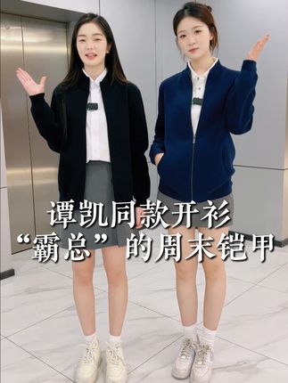 30+男人的成熟魅力|这件简约新疆棉毛衫外套,沉稳有格局!#周末铠甲毛衣 #男女同款 #毛衣 #毛衣外套