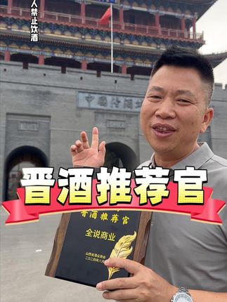 地下文物看陕西,地上文物看山西 #山西特产