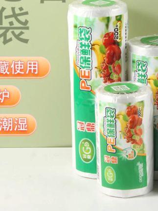 大号家用食品大小号背心式一次性厨房断点式新家入住加厚保鲜袋#厨房好物 #保鲜袋 #一次性用品 #家用必备 #加厚保鲜袋