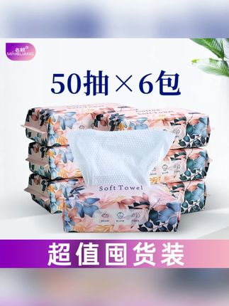 名靓一次性加大加厚洗脸巾抽取式卸妆棉柔巾洁面擦脸巾母婴可用#名靓洗脸巾 #一次性 #加大加厚 #母婴可用 #卸妆棉柔巾