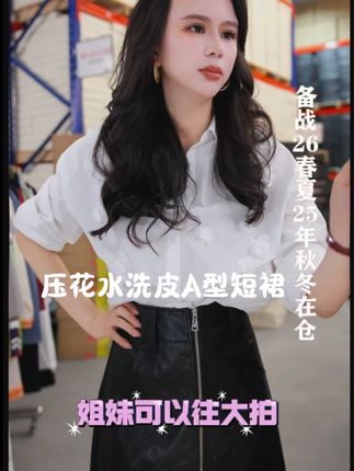 欧倪蜜OUNIMI 2025秋冬显瘦高温压花水洗皮A型短裙 秋冬新款