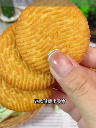 无蔗糖猴头菇饼干,吃起来酥酥脆脆的,越嚼越香,管理期和控糖期的家人也可以放心吃的小零食