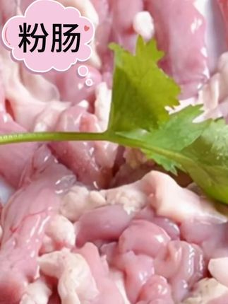3斤新鲜口感爽脆优选不苦猪粉肠 #烧烤食材 #新鲜粉肠 #美食分享 #口感非常好 #新鲜食材好味道