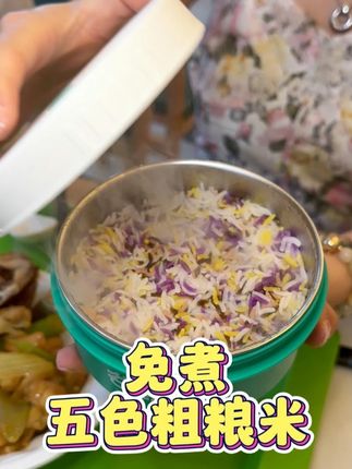 满满膳食纤维的免煮五色米,又好吃又方便。焖10来分钟就能吃了。这么好的主食, 现在我全家都在吃#谷绿纤#免煮米饭#粗粮#好吃又营养