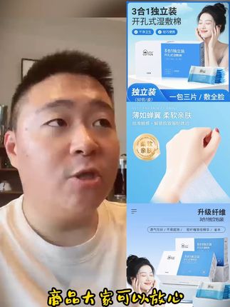 三合一开孔款湿敷棉敷脸专用可拉伸超薄化妆棉片便携#郝邵文 #湿敷棉 #拉伸湿敷棉 #化妆棉片 #开孔款湿敷棉