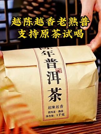 别看包装简陋,但茶是真的好茶!品质好价钱又便宜,还支持试喝! #口粮茶推荐 #普洱茶 #古树茶 #春茶采摘 #喝茶