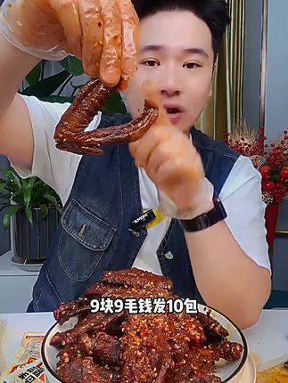 【贤灿专属】湖南香辣老卤鸭翅即食鲜香追剧解馋零食【支持试吃一包】【贤灿专属】湖南香辣老卤鸭翅即食鲜香追剧解馋零食【支持试吃一包】