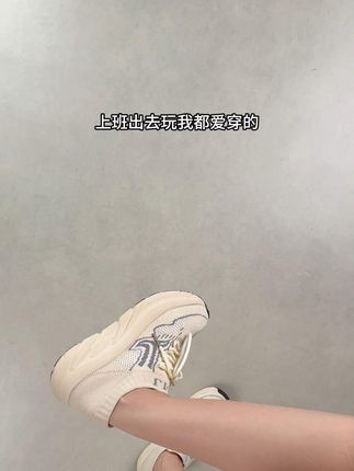 接纳是温柔,无论人或事的出现与消失。#百搭舒适运动鞋 #透气耐磨 #好看又好穿的鞋子 #软底软面穿上超舒服