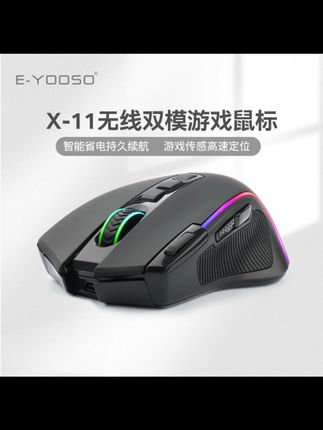 e元素X11无线鼠标双模宏编程电竞游戏有线笔记本办公游戏专用  #数码 #数码科技 #数码推荐