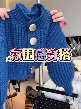#甜美穿搭 #今日穿搭 #针织衫 #慵懒风穿搭 #上衣穿搭