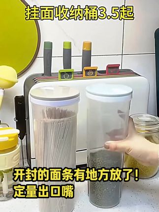 #厨房好物 #厨房收纳盒 #面条收纳盒 #好物推荐🔥 #超便宜超划算