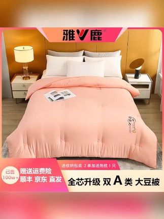 A类原棉大豆被加厚保暖,细腻亲肤大豆纤维填充,秋冬适用 #大豆被 #A类原棉被 #秋冬被 #加厚被子 #超便宜超划算 #被子秋冬款