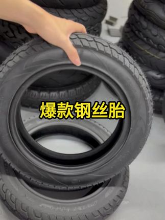 揭晓钢丝胎防扎耐扎的奥秘!#轮胎 #钢丝胎 #防爆轮胎 #电动车轮胎 #轮胎推荐