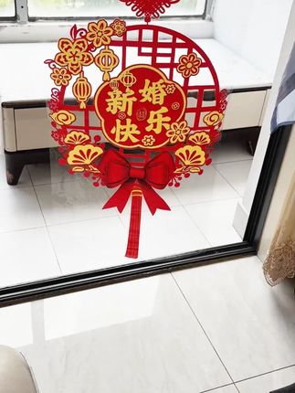 结婚窗花