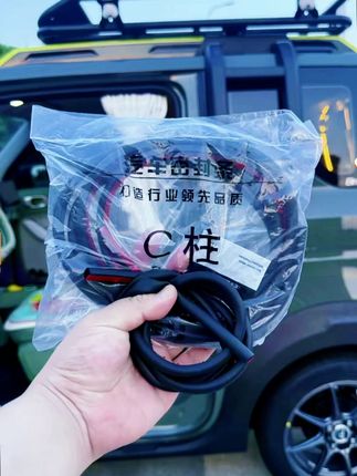 吉利熊猫专用汽车密封条A柱C柱中控台密封条隔音防尘降噪汽车用品