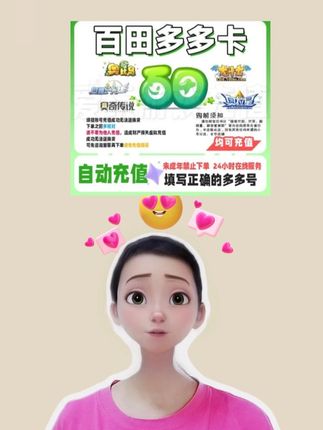 百田多多的点卡充值划算的福利来啦!奥比奥、奥拉星、奥奇传说都可以冲,点卡直购。#百田多多卡 #奥拉星 #奥比奥 #奥奇传说 #点卡