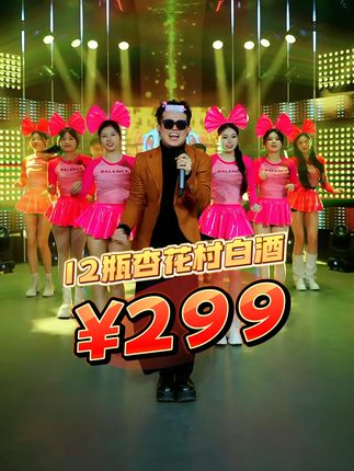 杏花村原产地【清花30✘2箱12瓶】 53度°高端礼盒清香型白酒#房岩小哥 #送礼佳品 #白酒推荐 #清香型白酒 #好物推荐🔥