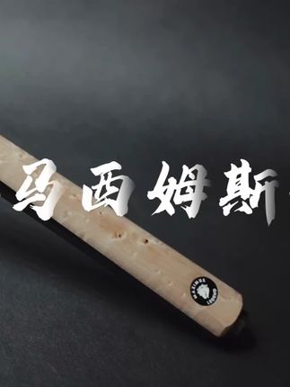 泰国maximus球杆欣赏 马希姆斯台球杆2000-3000元挡位泰国进口台球杆,工艺精湛,颜值高,打感很棒#maximus球杆 #马克西姆斯球杆 #巴比伦台球