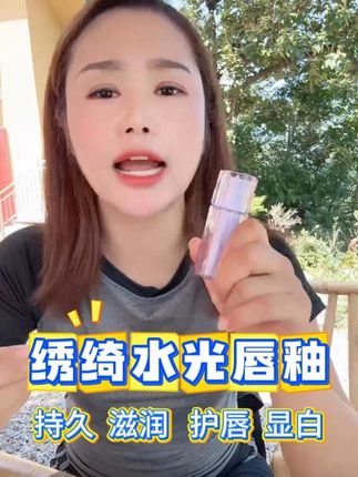 #双妹 姐妹们 这款唇釉涂到嘴上布灵布灵的!涂上很显气质的一款唇釉,关键还不沾杯,还送两个小粉扑!#川味小夫妻 #好物分享  #唇釉试色 #美妆分享