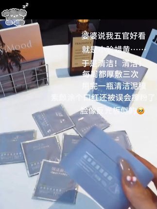 膜法世家紫草泥清洁面膜敏感肌专研改善黑头清洁控油国货小紫泥L #膜法世家 #清洁泥膜 #泥膜