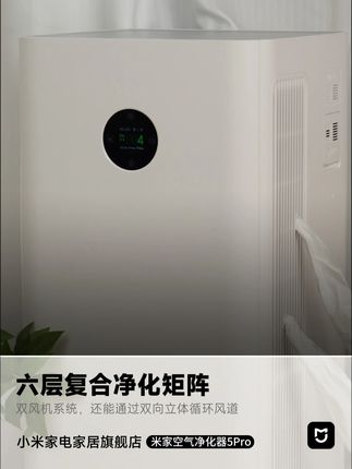 我们呼吸的是空气,也是生活本身 #空气净化器 #小米空气净化器 #除甲醛 #小米家电