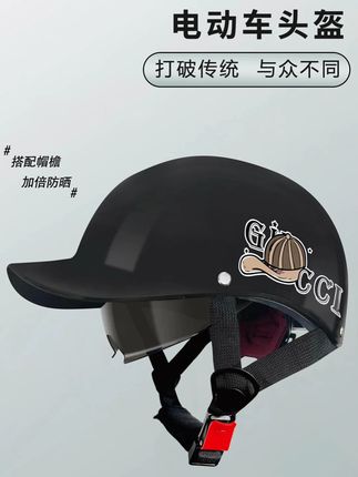 #3C认证 #电动车头盔 #复古半盔 #男女通用 #夏季防晒轻便透气 @DOU+好生意 @DOU+小助手经常骑电动车的一定要买一个这样的电动车头盔,它不仅轻巧方便,而且戴起来非常舒服,不会觉得闷热,平时出门戴上它既安全又时尚。它是新国标3C认证的,质量有保障,男女都可以用,夏天戴着还能防晒,喜欢的朋友赶紧点击下方链接抢购吧!